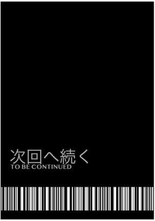 Meromote 4  Tsuyoki na OL ga Meromero ni Yoru no Kouen de Zekkyou SEX Page #51