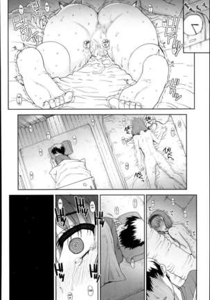 Joukyou Nightmare - Page 82