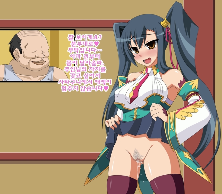 Kini Natteita Onnanoko ga, Itsunomanika Kimobuta Otoko no Chi○po Ana ni Tsukurikae rareteita ... ~Ketakaki Bushou no Matsuro~