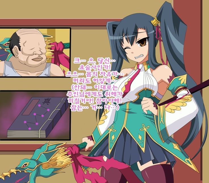 Kini Natteita Onnanoko ga, Itsunomanika Kimobuta Otoko no Chi○po Ana ni Tsukurikae rareteita ... ~Ketakaki Bushou no Matsuro~