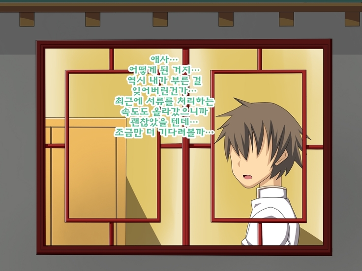 Kini Natteita Onnanoko ga, Itsunomanika Kimobuta Otoko no Chi○po Ana ni Tsukurikae rareteita ... ~Ketakaki Bushou no Matsuro~