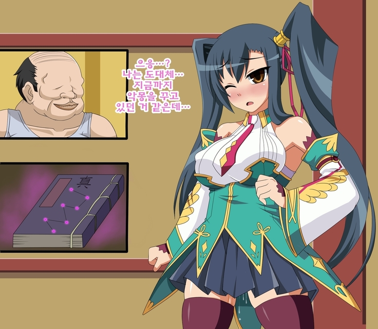Kini Natteita Onnanoko ga, Itsunomanika Kimobuta Otoko no Chi○po Ana ni Tsukurikae rareteita ... ~Ketakaki Bushou no Matsuro~