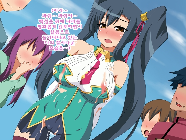 Kini Natteita Onnanoko ga, Itsunomanika Kimobuta Otoko no Chi○po Ana ni Tsukurikae rareteita ... ~Ketakaki Bushou no Matsuro~