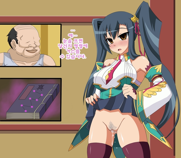 Kini Natteita Onnanoko ga, Itsunomanika Kimobuta Otoko no Chi○po Ana ni Tsukurikae rareteita ... ~Ketakaki Bushou no Matsuro~