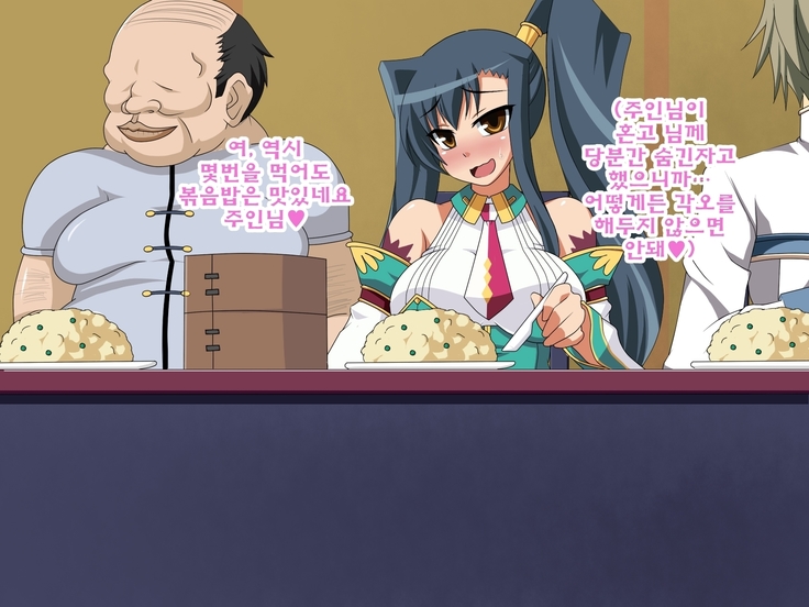 Kini Natteita Onnanoko ga, Itsunomanika Kimobuta Otoko no Chi○po Ana ni Tsukurikae rareteita ... ~Ketakaki Bushou no Matsuro~