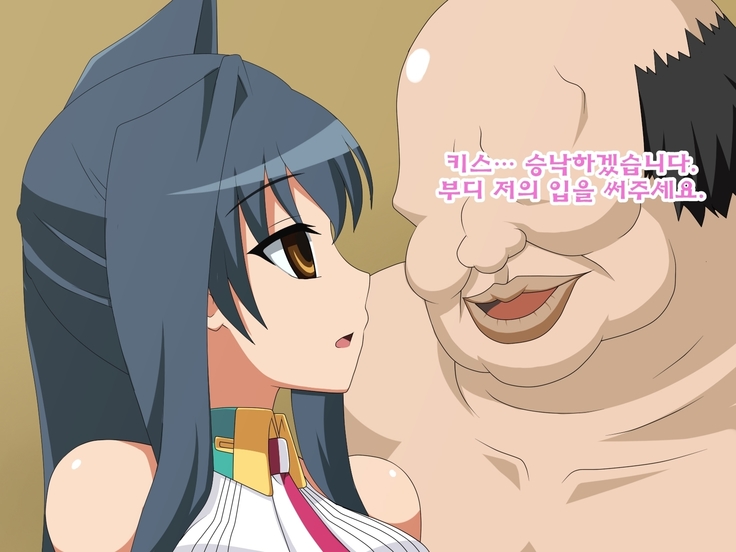 Kini Natteita Onnanoko ga, Itsunomanika Kimobuta Otoko no Chi○po Ana ni Tsukurikae rareteita ... ~Ketakaki Bushou no Matsuro~