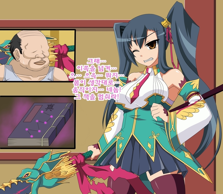 Kini Natteita Onnanoko ga, Itsunomanika Kimobuta Otoko no Chi○po Ana ni Tsukurikae rareteita ... ~Ketakaki Bushou no Matsuro~