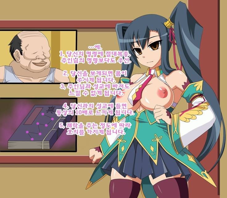 Kini Natteita Onnanoko ga, Itsunomanika Kimobuta Otoko no Chi○po Ana ni Tsukurikae rareteita ... ~Ketakaki Bushou no Matsuro~