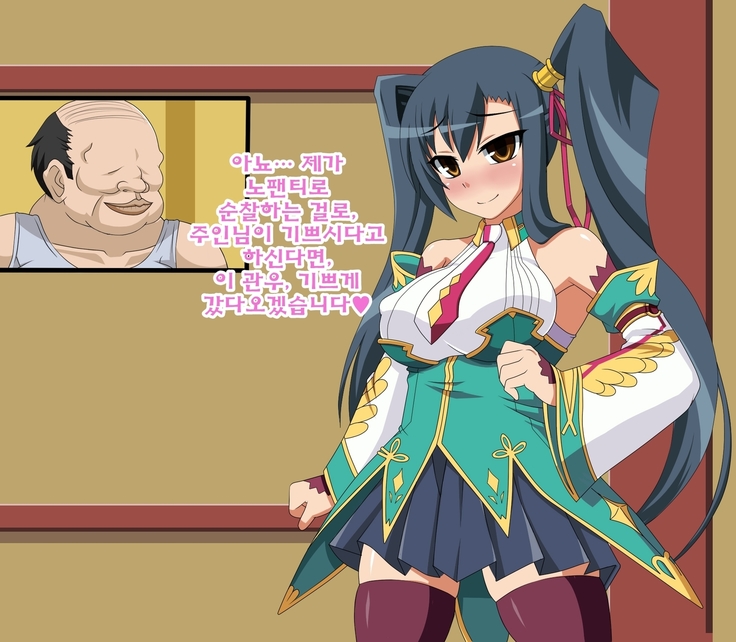 Kini Natteita Onnanoko ga, Itsunomanika Kimobuta Otoko no Chi○po Ana ni Tsukurikae rareteita ... ~Ketakaki Bushou no Matsuro~