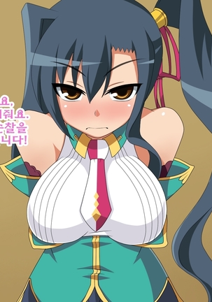 Kini Natteita Onnanoko ga, Itsunomanika Kimobuta Otoko no Chi○po Ana ni Tsukurikae rareteita ... ~Ketakaki Bushou no Matsuro~ Page #88