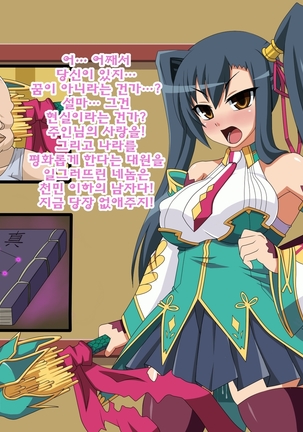 Kini Natteita Onnanoko ga, Itsunomanika Kimobuta Otoko no Chi○po Ana ni Tsukurikae rareteita ... ~Ketakaki Bushou no Matsuro~ Page #219