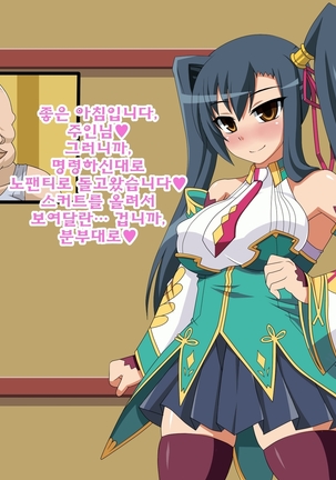 Kini Natteita Onnanoko ga, Itsunomanika Kimobuta Otoko no Chi○po Ana ni Tsukurikae rareteita ... ~Ketakaki Bushou no Matsuro~ Page #178