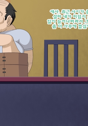 Kini Natteita Onnanoko ga, Itsunomanika Kimobuta Otoko no Chi○po Ana ni Tsukurikae rareteita ... ~Ketakaki Bushou no Matsuro~ Page #200
