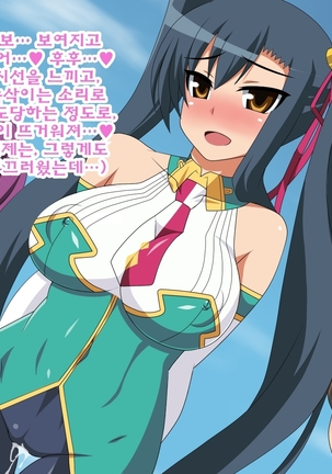 Kini Natteita Onnanoko ga, Itsunomanika Kimobuta Otoko no Chi○po Ana ni Tsukurikae rareteita ... ~Ketakaki Bushou no Matsuro~ Page #217