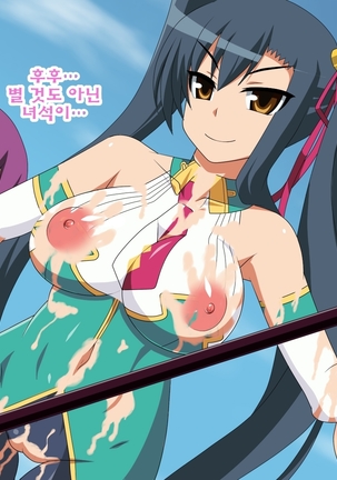 Kini Natteita Onnanoko ga, Itsunomanika Kimobuta Otoko no Chi○po Ana ni Tsukurikae rareteita ... ~Ketakaki Bushou no Matsuro~ Page #214