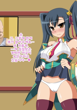 Kini Natteita Onnanoko ga, Itsunomanika Kimobuta Otoko no Chi○po Ana ni Tsukurikae rareteita ... ~Ketakaki Bushou no Matsuro~ Page #168