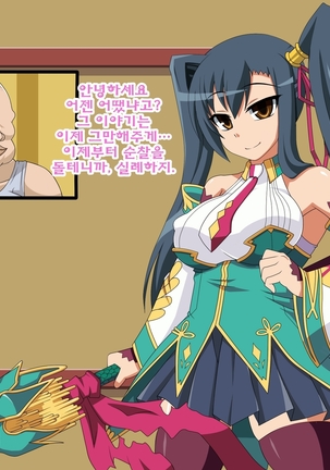 Kini Natteita Onnanoko ga, Itsunomanika Kimobuta Otoko no Chi○po Ana ni Tsukurikae rareteita ... ~Ketakaki Bushou no Matsuro~ Page #115