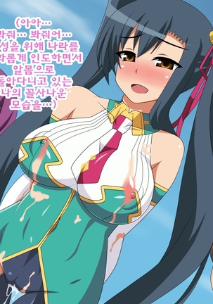 Kini Natteita Onnanoko ga, Itsunomanika Kimobuta Otoko no Chi○po Ana ni Tsukurikae rareteita ... ~Ketakaki Bushou no Matsuro~ Page #228