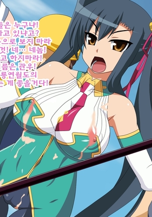 Kini Natteita Onnanoko ga, Itsunomanika Kimobuta Otoko no Chi○po Ana ni Tsukurikae rareteita ... ~Ketakaki Bushou no Matsuro~ Page #212