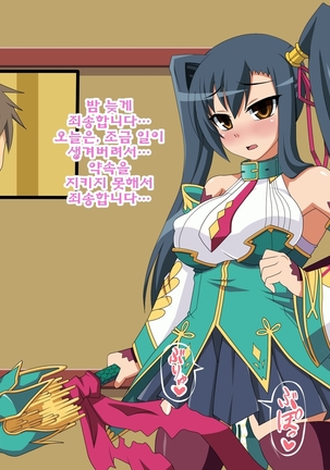 Kini Natteita Onnanoko ga, Itsunomanika Kimobuta Otoko no Chi○po Ana ni Tsukurikae rareteita ... ~Ketakaki Bushou no Matsuro~ Page #15