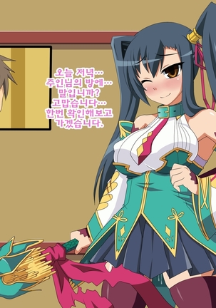 Kini Natteita Onnanoko ga, Itsunomanika Kimobuta Otoko no Chi○po Ana ni Tsukurikae rareteita ... ~Ketakaki Bushou no Matsuro~ Page #17