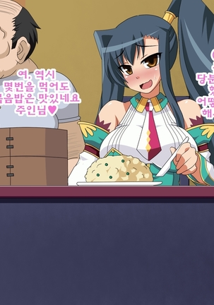 Kini Natteita Onnanoko ga, Itsunomanika Kimobuta Otoko no Chi○po Ana ni Tsukurikae rareteita ... ~Ketakaki Bushou no Matsuro~ Page #182