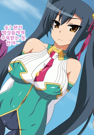 Kini Natteita Onnanoko ga, Itsunomanika Kimobuta Otoko no Chi○po Ana ni Tsukurikae rareteita ... ~Ketakaki Bushou no Matsuro~ Page #210