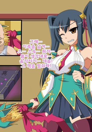 Kini Natteita Onnanoko ga, Itsunomanika Kimobuta Otoko no Chi○po Ana ni Tsukurikae rareteita ... ~Ketakaki Bushou no Matsuro~ Page #103
