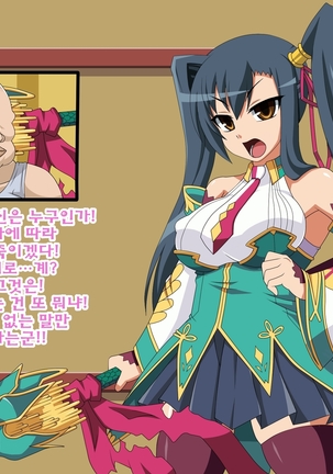 Kini Natteita Onnanoko ga, Itsunomanika Kimobuta Otoko no Chi○po Ana ni Tsukurikae rareteita ... ~Ketakaki Bushou no Matsuro~ Page #95