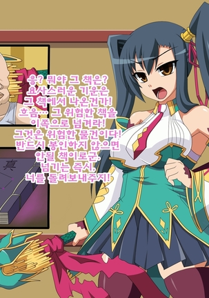 Kini Natteita Onnanoko ga, Itsunomanika Kimobuta Otoko no Chi○po Ana ni Tsukurikae rareteita ... ~Ketakaki Bushou no Matsuro~ Page #102
