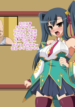 Kini Natteita Onnanoko ga, Itsunomanika Kimobuta Otoko no Chi○po Ana ni Tsukurikae rareteita ... ~Ketakaki Bushou no Matsuro~ Page #263