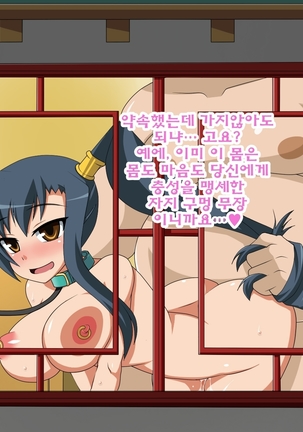 Kini Natteita Onnanoko ga, Itsunomanika Kimobuta Otoko no Chi○po Ana ni Tsukurikae rareteita ... ~Ketakaki Bushou no Matsuro~ Page #19