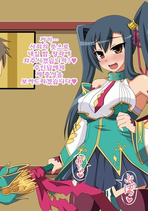 Kini Natteita Onnanoko ga, Itsunomanika Kimobuta Otoko no Chi○po Ana ni Tsukurikae rareteita ... ~Ketakaki Bushou no Matsuro~ Page #16