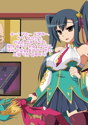Kini Natteita Onnanoko ga, Itsunomanika Kimobuta Otoko no Chi○po Ana ni Tsukurikae rareteita ... ~Ketakaki Bushou no Matsuro~ Page #83