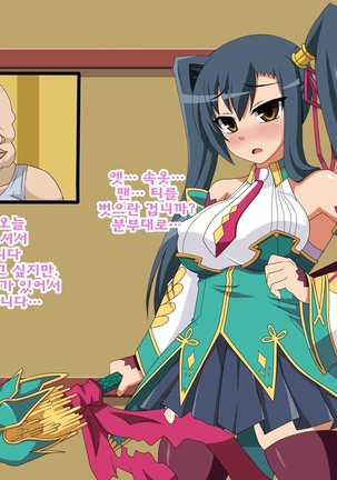 Kini Natteita Onnanoko ga, Itsunomanika Kimobuta Otoko no Chi○po Ana ni Tsukurikae rareteita ... ~Ketakaki Bushou no Matsuro~ Page #167