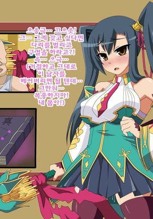 Kini Natteita Onnanoko ga, Itsunomanika Kimobuta Otoko no Chi○po Ana ni Tsukurikae rareteita ... ~Ketakaki Bushou no Matsuro~ Page #221