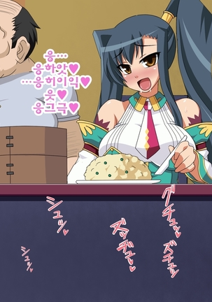 Kini Natteita Onnanoko ga, Itsunomanika Kimobuta Otoko no Chi○po Ana ni Tsukurikae rareteita ... ~Ketakaki Bushou no Matsuro~ Page #183