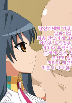 Kini Natteita Onnanoko ga, Itsunomanika Kimobuta Otoko no Chi○po Ana ni Tsukurikae rareteita ... ~Ketakaki Bushou no Matsuro~ Page #74