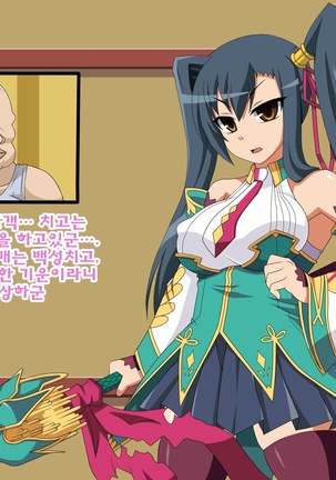 Kini Natteita Onnanoko ga, Itsunomanika Kimobuta Otoko no Chi○po Ana ni Tsukurikae rareteita ... ~Ketakaki Bushou no Matsuro~ Page #84