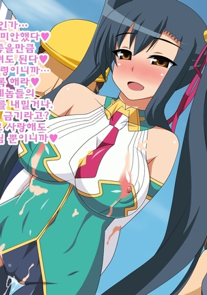 Kini Natteita Onnanoko ga, Itsunomanika Kimobuta Otoko no Chi○po Ana ni Tsukurikae rareteita ... ~Ketakaki Bushou no Matsuro~ Page #239