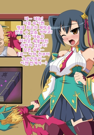 Kini Natteita Onnanoko ga, Itsunomanika Kimobuta Otoko no Chi○po Ana ni Tsukurikae rareteita ... ~Ketakaki Bushou no Matsuro~ Page #220
