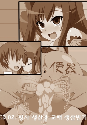 Kini Natteita Onnanoko ga, Itsunomanika Kimobuta Otoko no Chi○po Ana ni Tsukurikae rareteita ... ~Ketakaki Bushou no Matsuro~ Page #64