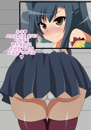 Kini Natteita Onnanoko ga, Itsunomanika Kimobuta Otoko no Chi○po Ana ni Tsukurikae rareteita ... ~Ketakaki Bushou no Matsuro~ Page #65
