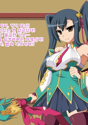 Kini Natteita Onnanoko ga, Itsunomanika Kimobuta Otoko no Chi○po Ana ni Tsukurikae rareteita ... ~Ketakaki Bushou no Matsuro~ Page #73