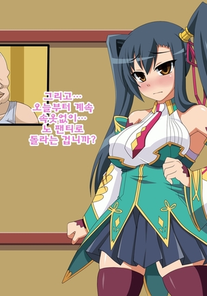 Kini Natteita Onnanoko ga, Itsunomanika Kimobuta Otoko no Chi○po Ana ni Tsukurikae rareteita ... ~Ketakaki Bushou no Matsuro~ Page #170