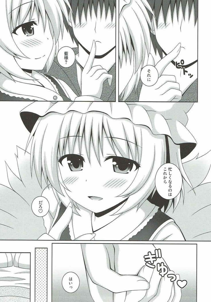 Kayoizuma Ran-sama