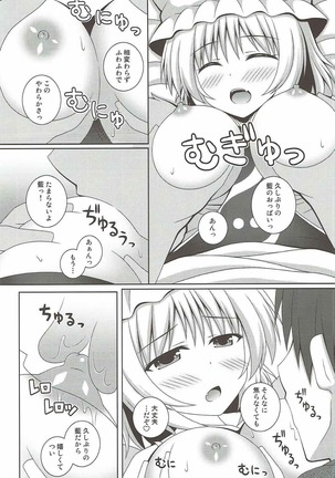 Kayoizuma Ran-sama - Page 15