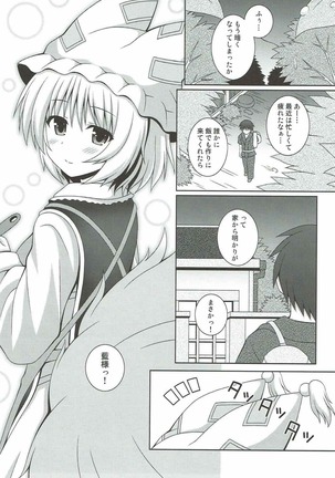 Kayoizuma Ran-sama - Page 2