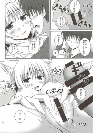 Kayoizuma Ran-sama - Page 17