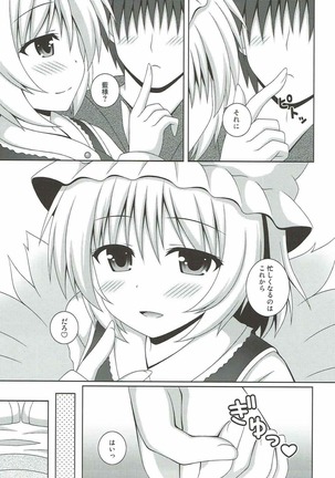 Kayoizuma Ran-sama - Page 8